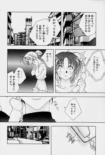 [Mitsuo] Choudai Shimasu! Fhentai - Page 58