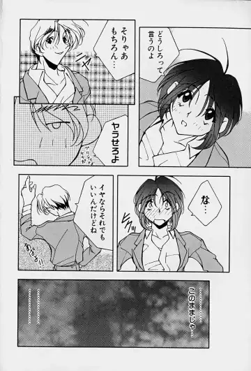 [Mitsuo] Choudai Shimasu! Fhentai - Page 94