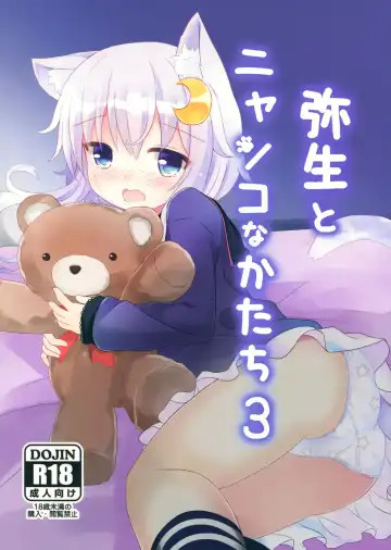 [Umi Suzume] Yayoi to Nyanko na Katachi 3 - Fhentai