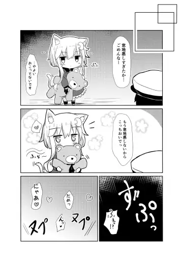 [Umi Suzume] Yayoi to Nyanko na Katachi 3 Fhentai - Page 16