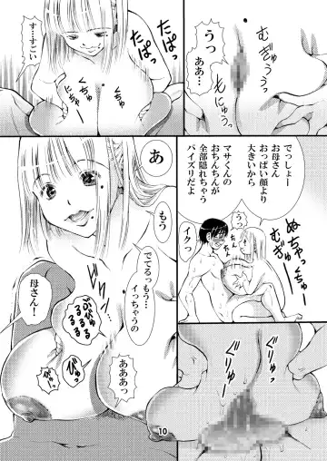 [Matsuyama Seiji] Otoko no Risou wa Sex Dekiru Okaa-san Fhentai - Page 10