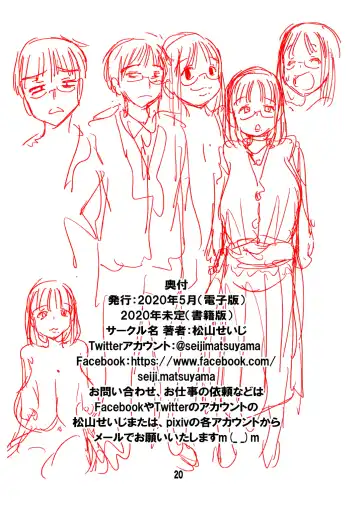 [Matsuyama Seiji] Otoko no Risou wa Sex Dekiru Okaa-san Fhentai - Page 20