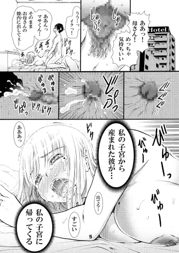 [Matsuyama Seiji] Otoko no Risou wa Sex Dekiru Okaa-san Fhentai - Page 5