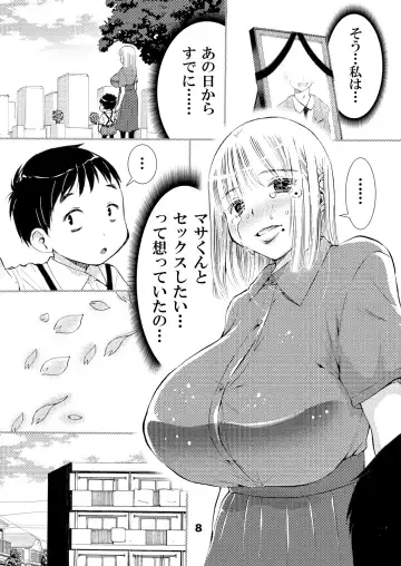 [Matsuyama Seiji] Otoko no Risou wa Sex Dekiru Okaa-san Fhentai - Page 8