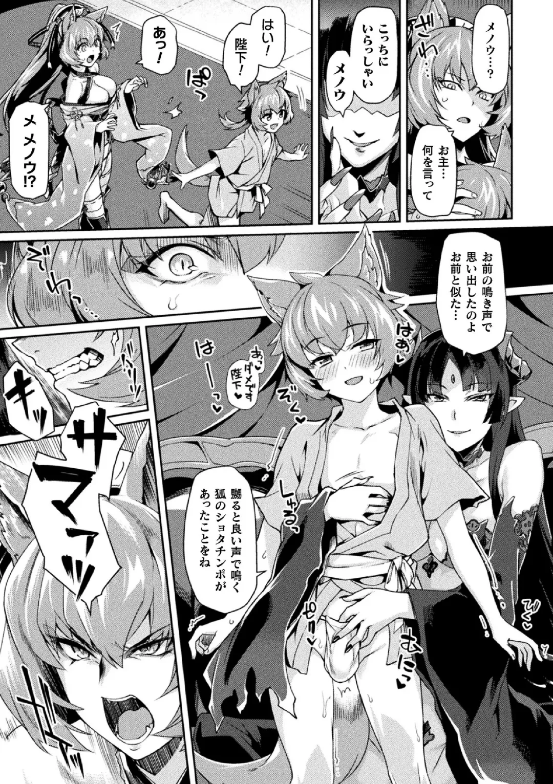 [Tsukitokage] Kuroinu II ~Inyoku ni Somaru Haitoku no Miyako, Futatabi~ THE COMIC Chapter 5 Fhentai - Page 3