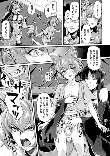 [Tsukitokage] Kuroinu II ~Inyoku ni Somaru Haitoku no Miyako, Futatabi~ THE COMIC Chapter 5 Fhentai - Page 3