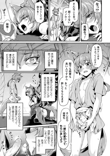 [Tsukitokage] Kuroinu II ~Inyoku ni Somaru Haitoku no Miyako, Futatabi~ THE COMIC Chapter 5 Fhentai - Page 5