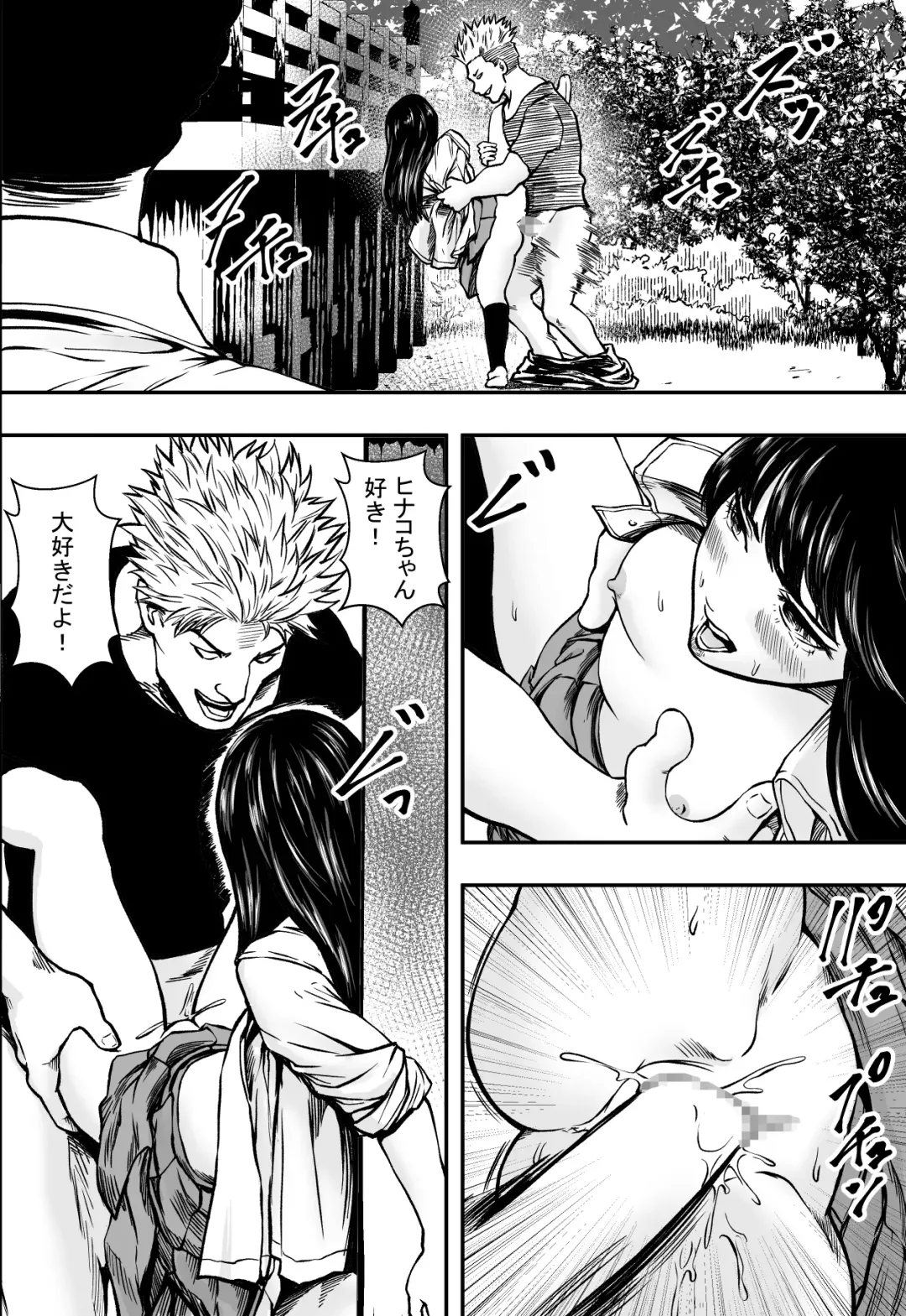 Gakuen Harem VS Yarichin DQN Fhentai - Page 25