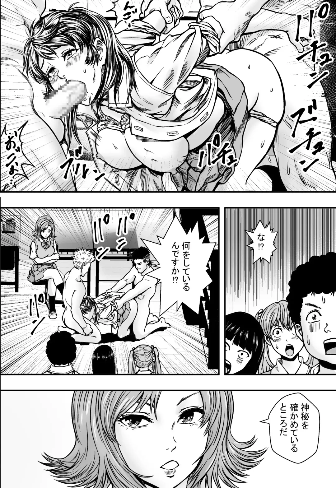 Gakuen Harem VS Yarichin DQN Fhentai - Page 39