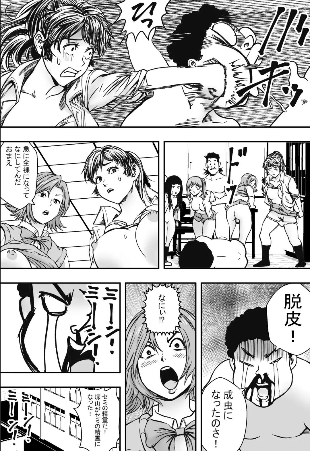 Gakuen Harem VS Yarichin DQN Fhentai - Page 51