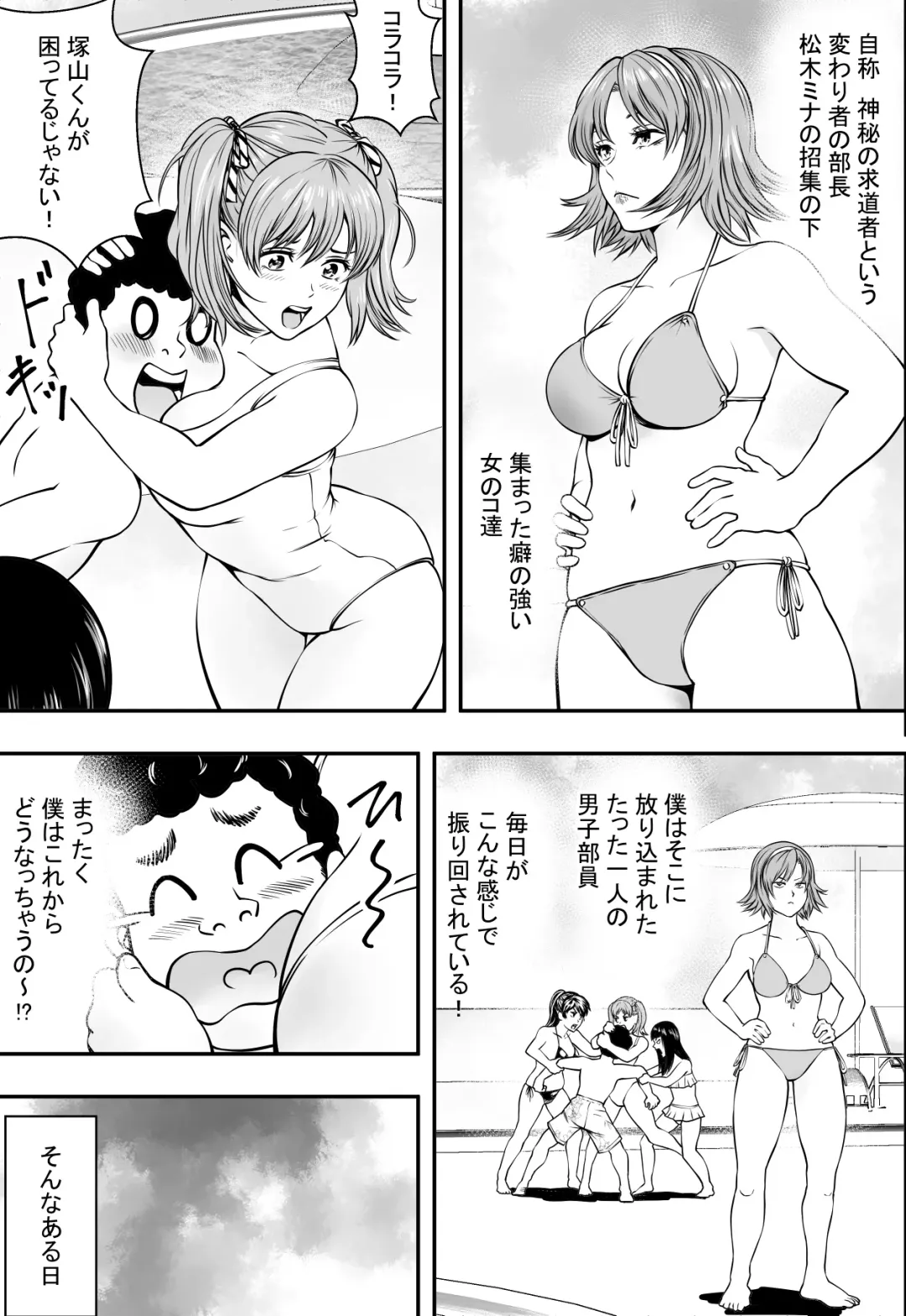 Gakuen Harem VS Yarichin DQN Fhentai - Page 6