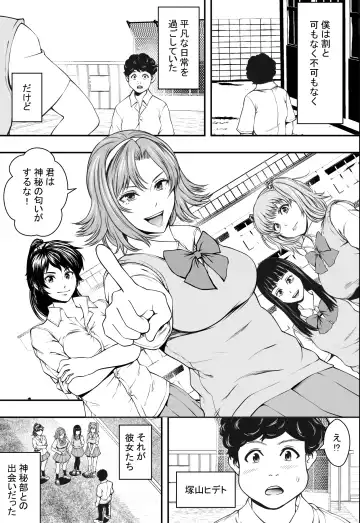Gakuen Harem VS Yarichin DQN Fhentai - Page 2