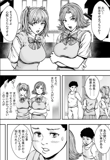 Gakuen Harem VS Yarichin DQN Fhentai - Page 31