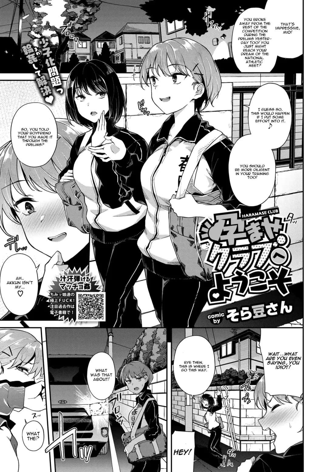 [Soramame-san] Haramase Club e Youkoso | Welcome To The Haramase Club Fhentai - Page 1