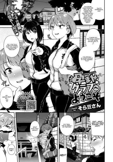 Read [Soramame-san] Haramase Club e Youkoso | Welcome To The Haramase Club - Fhentai