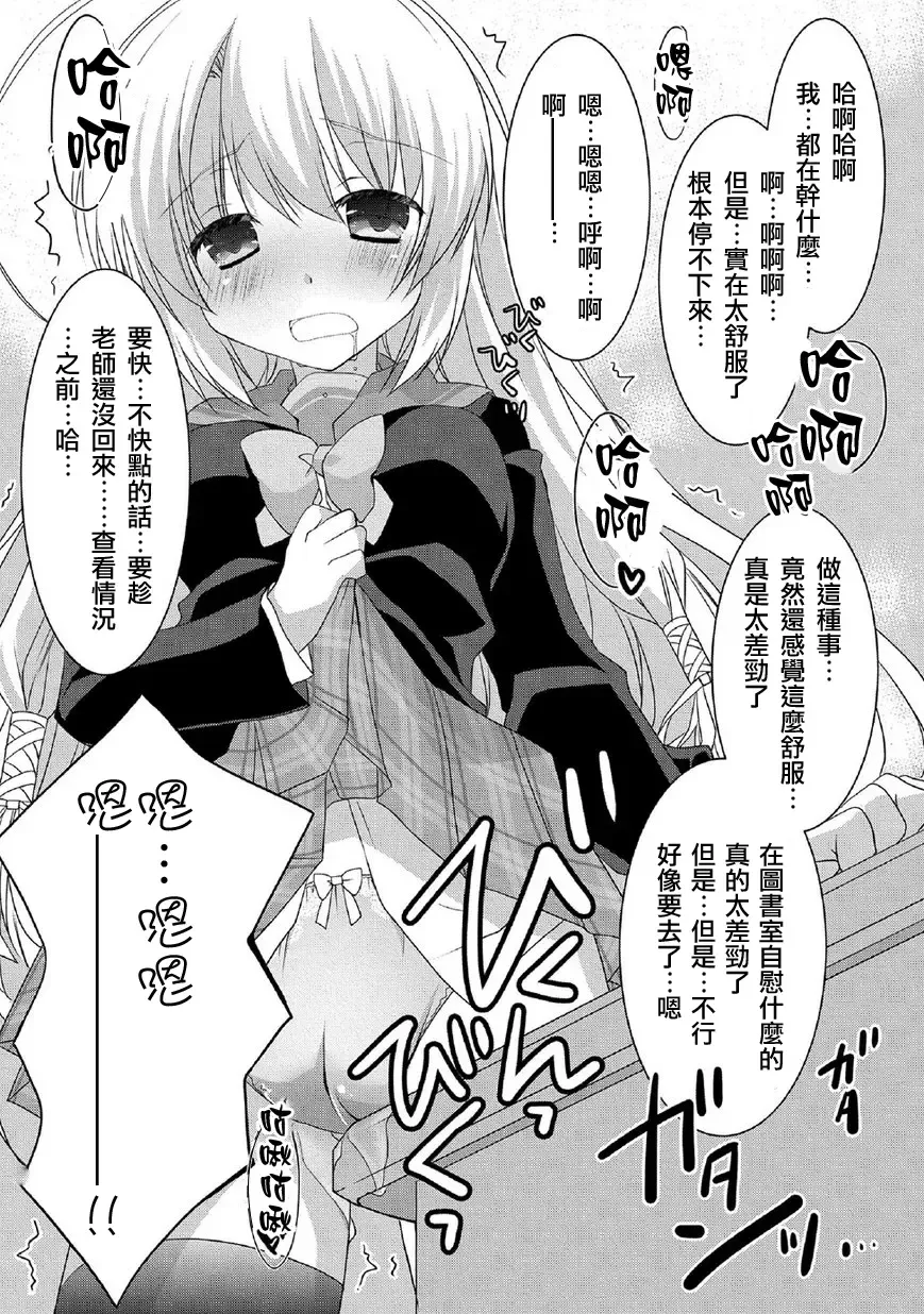 [Kanan Asuka] サノバウィッチ Pure 第1话 [Chinese]【不可视汉化】 Fhentai - Page 15