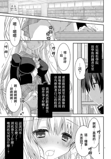 Read [Kanan Asuka] サノバウィッチ Pure 第1话 [Chinese]【不可视汉化】 - Fhentai