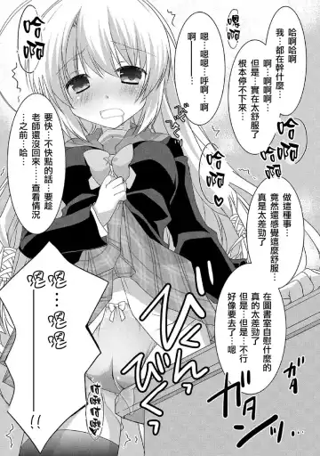 [Kanan Asuka] サノバウィッチ Pure 第1话 [Chinese]【不可视汉化】 Fhentai - Page 15