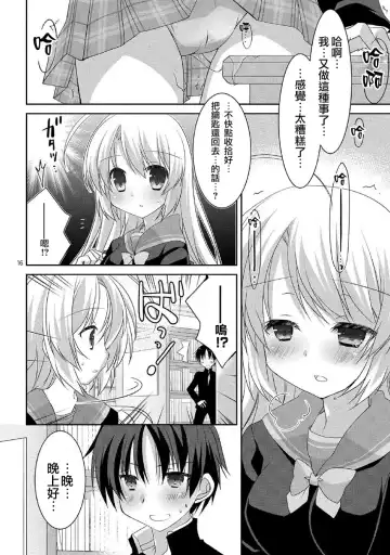 [Kanan Asuka] サノバウィッチ Pure 第1话 [Chinese]【不可视汉化】 Fhentai - Page 16