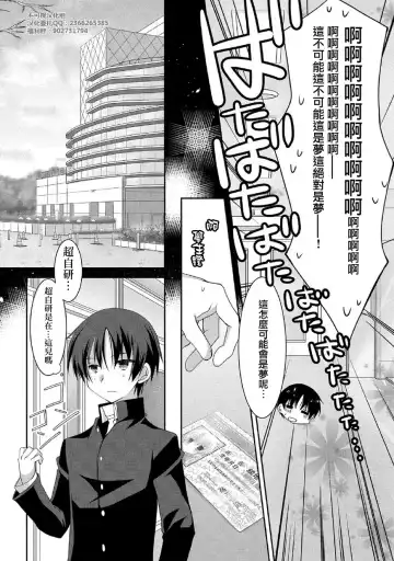 [Kanan Asuka] サノバウィッチ Pure 第1话 [Chinese]【不可视汉化】 Fhentai - Page 18