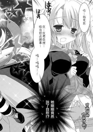 [Kanan Asuka] サノバウィッチ Pure 第1话 [Chinese]【不可视汉化】 Fhentai - Page 2