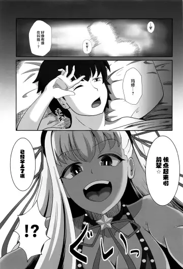 [Ami] BB-chan to Sex Shinai to Kaerenai Luluhawa Fhentai - Page 2