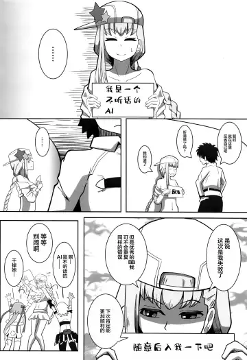 [Ami] BB-chan to Sex Shinai to Kaerenai Luluhawa Fhentai - Page 25