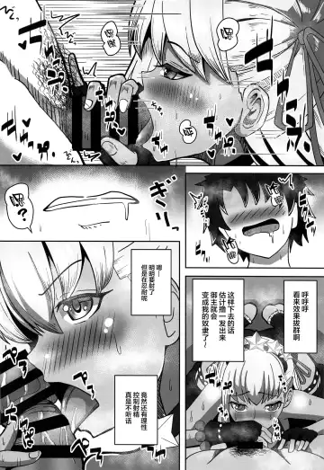 [Ami] BB-chan to Sex Shinai to Kaerenai Luluhawa Fhentai - Page 7