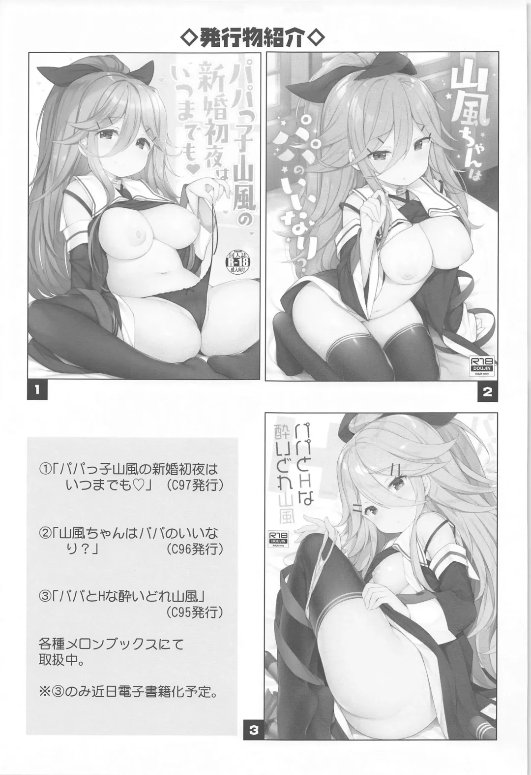 [Watanon] Hibiki-chan Himitsu no Hatsu Sounyuu Fhentai - Page 24