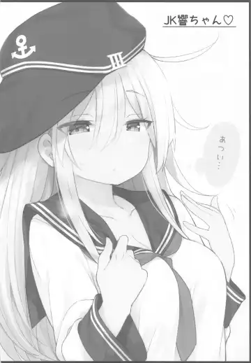 [Watanon] Hibiki-chan Himitsu no Hatsu Sounyuu Fhentai - Page 23