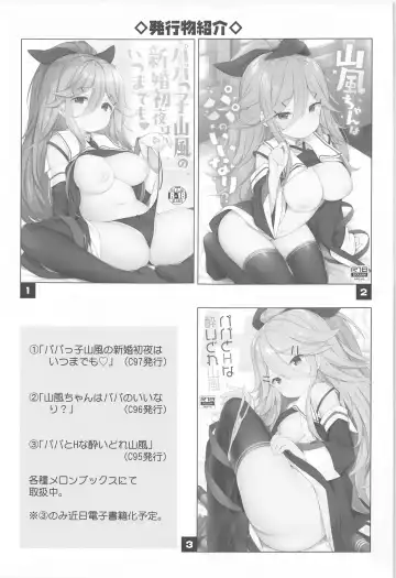 [Watanon] Hibiki-chan Himitsu no Hatsu Sounyuu Fhentai - Page 24