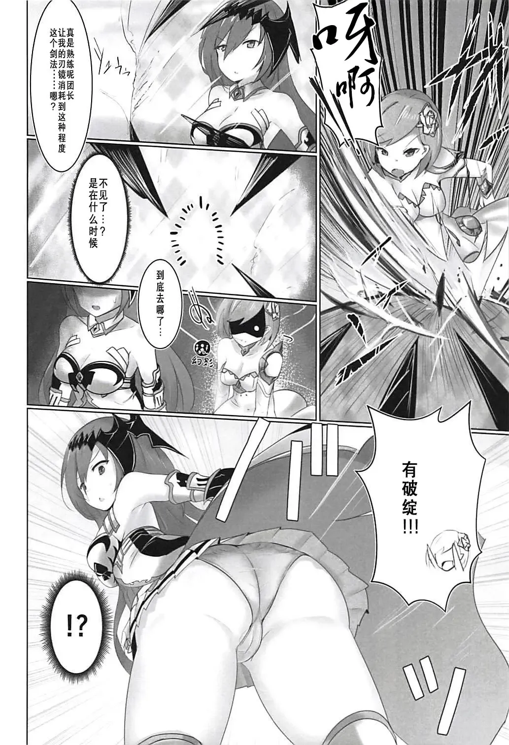 [Rumiya Isasa] Shiniki Shinpan | 神域侵犯 Fhentai - Page 6