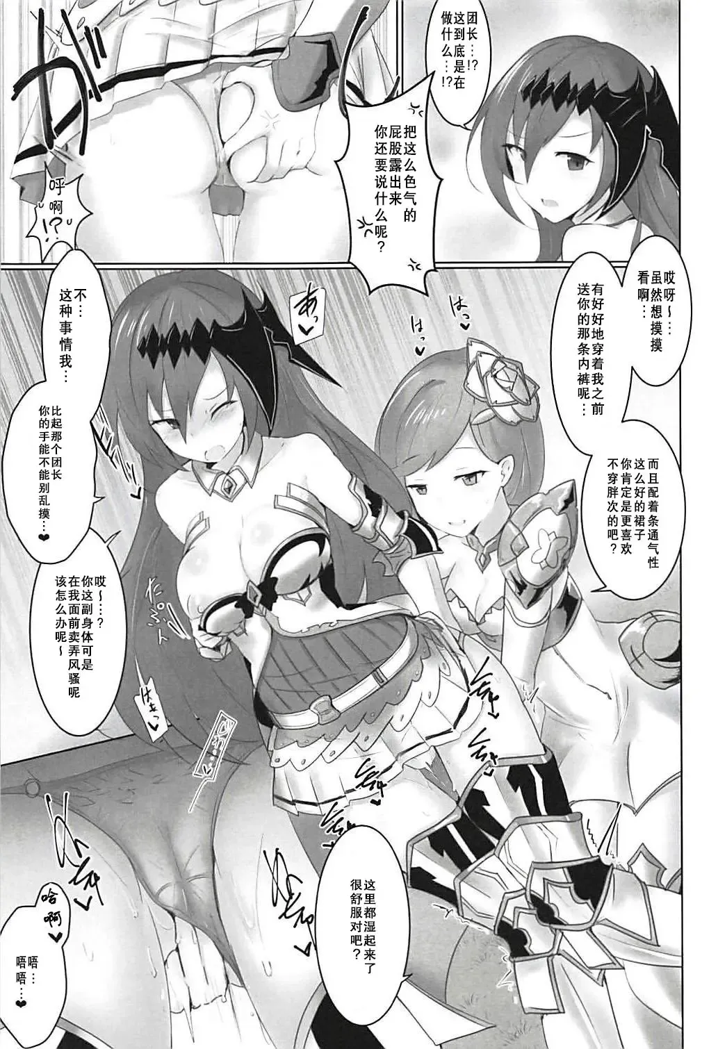 [Rumiya Isasa] Shiniki Shinpan | 神域侵犯 Fhentai - Page 7