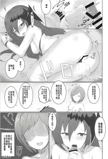 [Rumiya Isasa] Shiniki Shinpan | 神域侵犯 Fhentai - Page 19