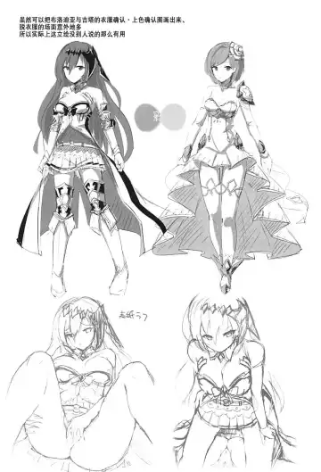 [Rumiya Isasa] Shiniki Shinpan | 神域侵犯 Fhentai - Page 20