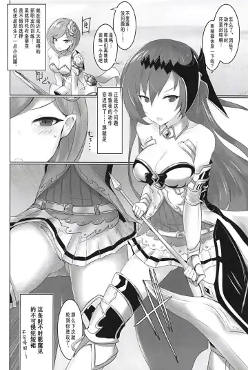 [Rumiya Isasa] Shiniki Shinpan | 神域侵犯 Fhentai - Page 4