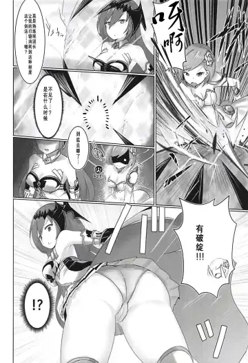 [Rumiya Isasa] Shiniki Shinpan | 神域侵犯 Fhentai - Page 6