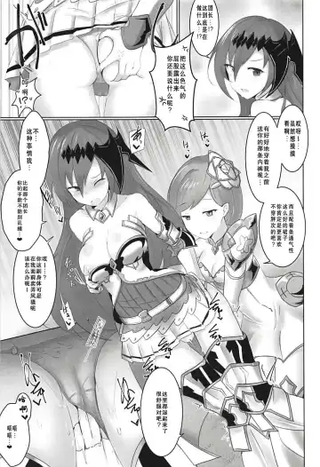 [Rumiya Isasa] Shiniki Shinpan | 神域侵犯 Fhentai - Page 7