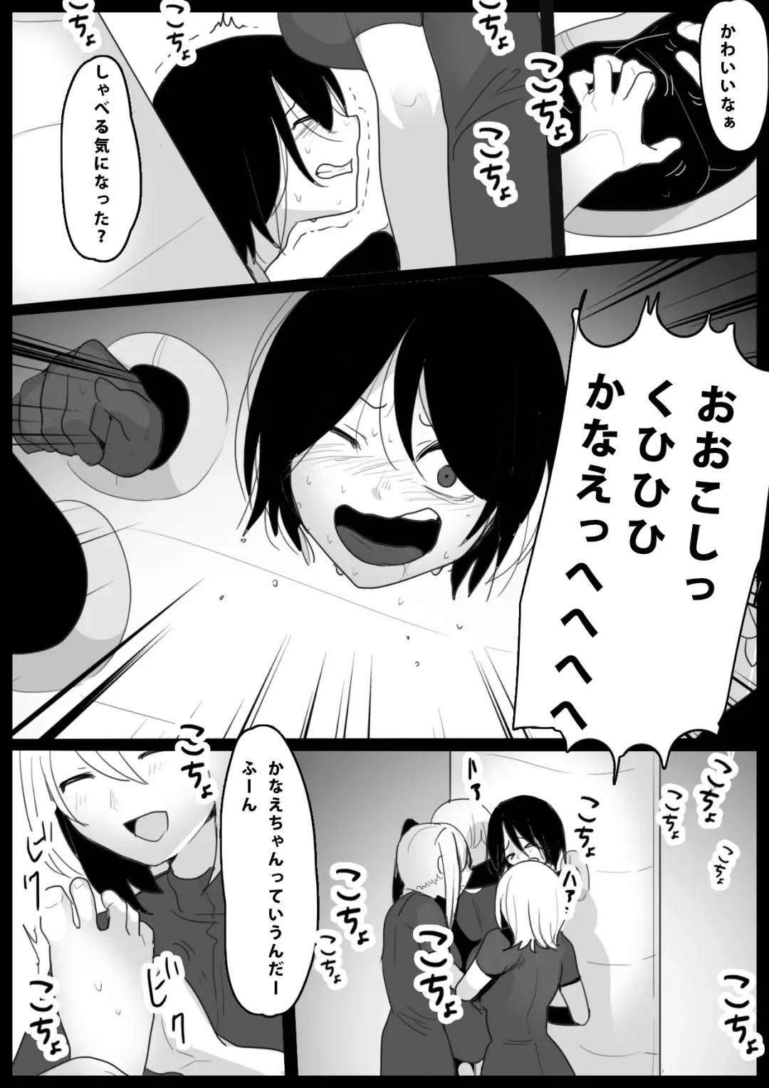 [Toppogi] 大越佳菜恵の爆笑 Fhentai - Page 14