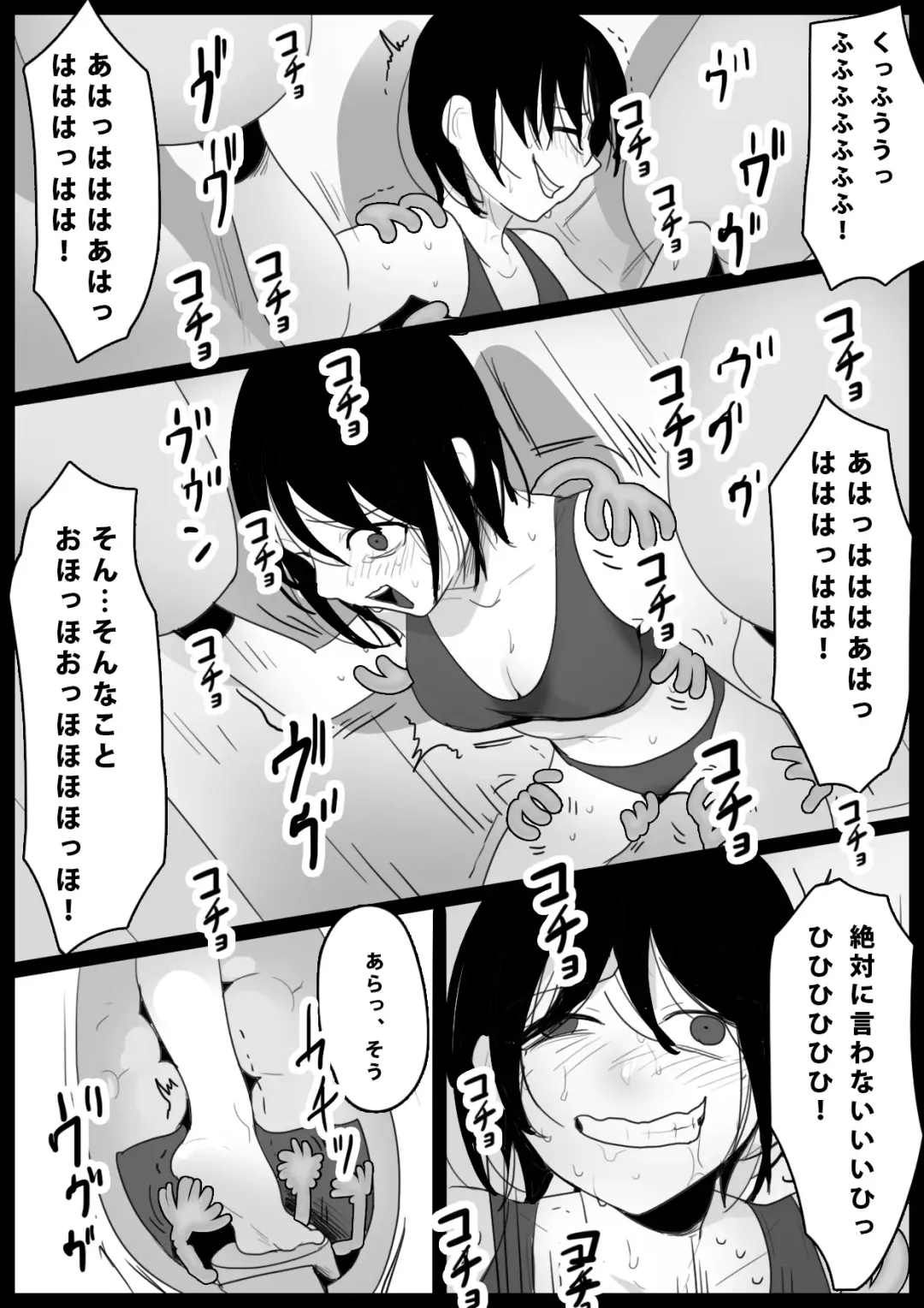 [Toppogi] 大越佳菜恵の爆笑 Fhentai - Page 21