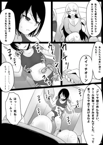 [Toppogi] 大越佳菜恵の爆笑 Fhentai - Page 19
