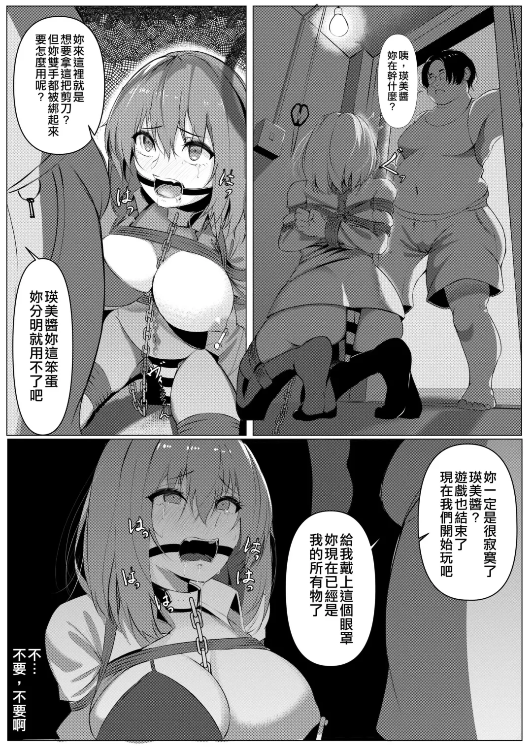 [Harrishero] Hasami Fhentai - Page 8