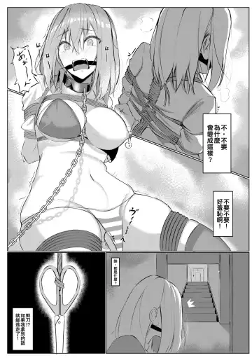 [Harrishero] Hasami Fhentai - Page 6