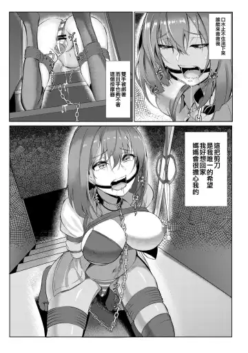 [Harrishero] Hasami Fhentai - Page 7