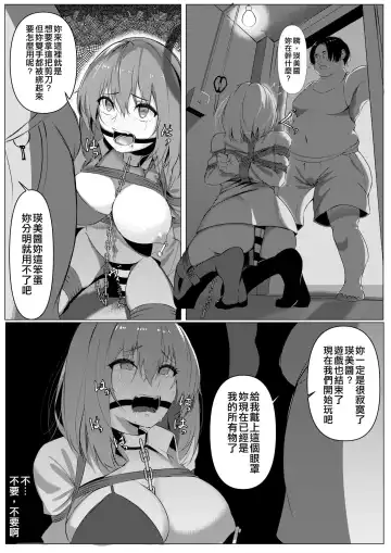 [Harrishero] Hasami Fhentai - Page 8