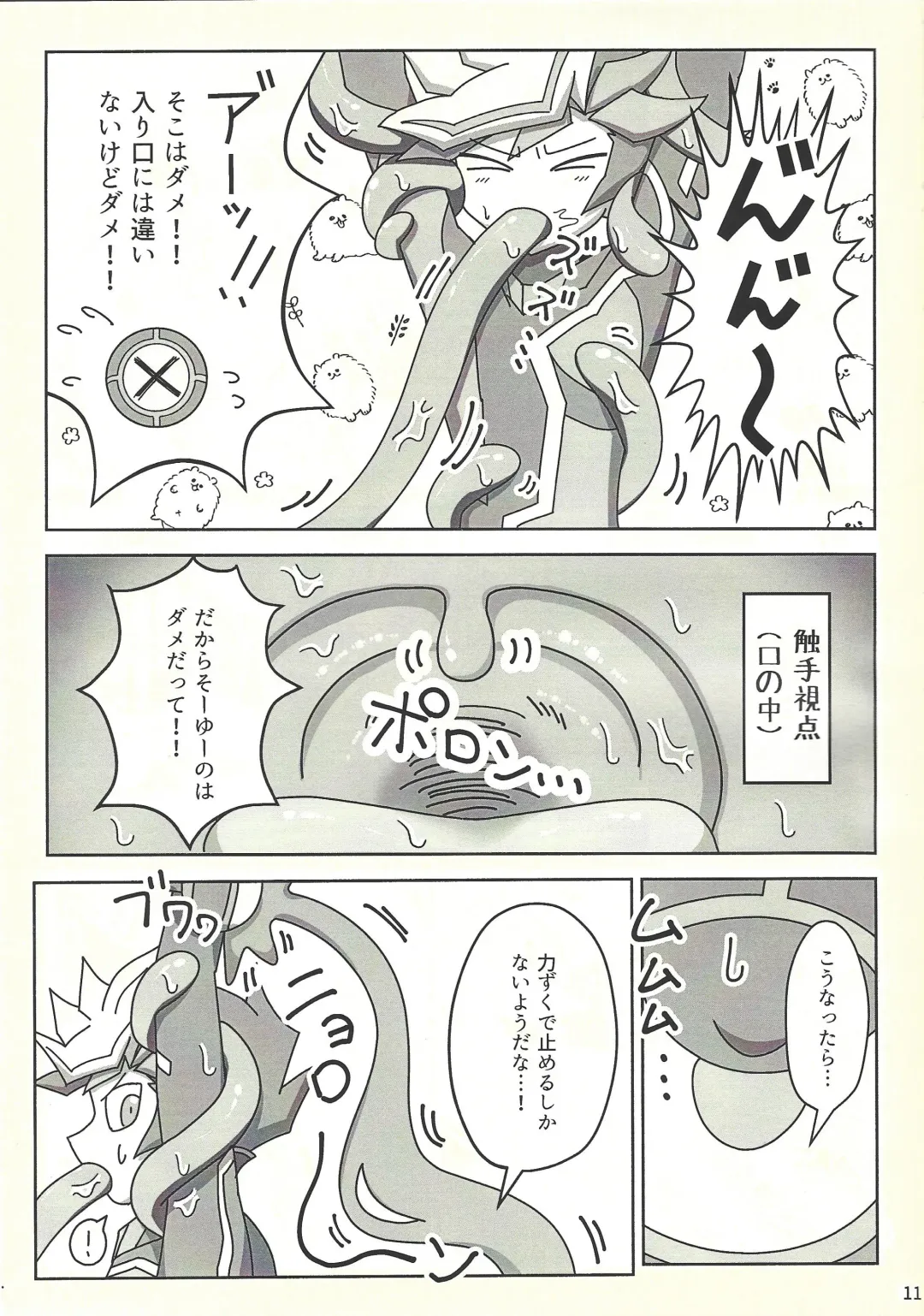 [Muro] Kanzen muketsu!? 〜Anagāttarahairitai〜 Fhentai - Page 10