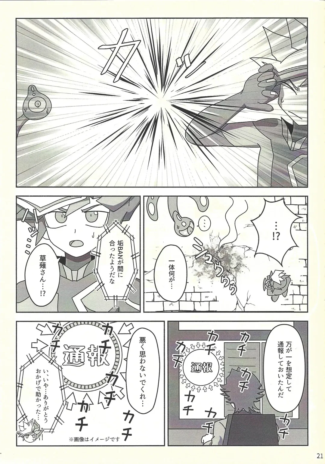 [Muro] Kanzen muketsu!? 〜Anagāttarahairitai〜 Fhentai - Page 20