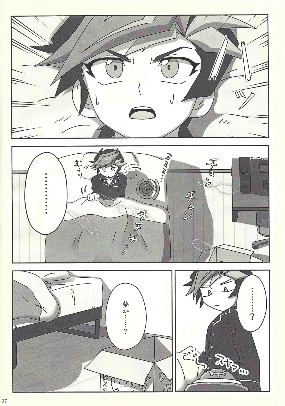 [Muro] Kanzen muketsu!? 〜Anagāttarahairitai〜 Fhentai - Page 25