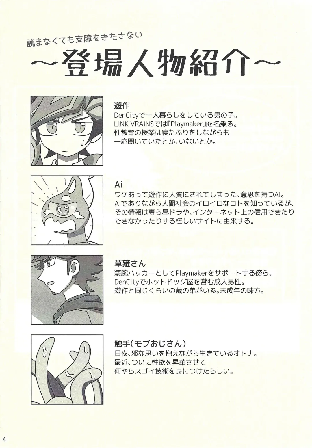 [Muro] Kanzen muketsu!? 〜Anagāttarahairitai〜 Fhentai - Page 3