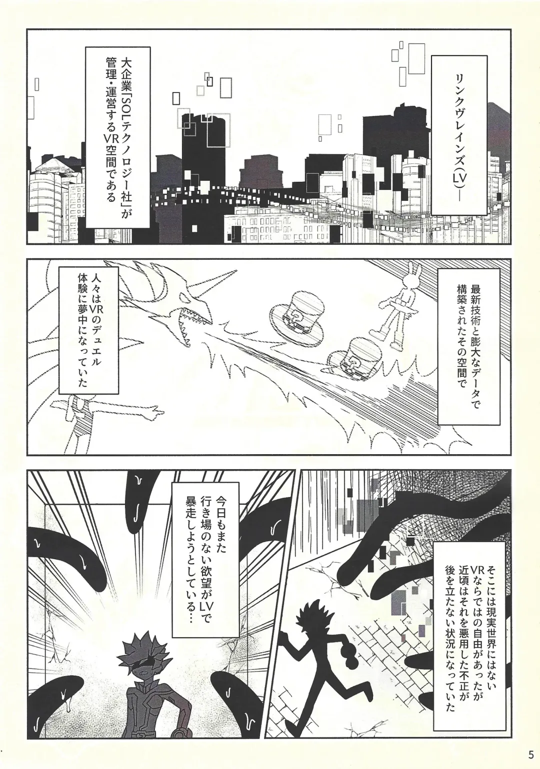 [Muro] Kanzen muketsu!? 〜Anagāttarahairitai〜 Fhentai - Page 4
